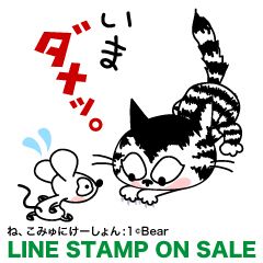 ね、こみゅにけーしょん！／サバトラネコ編 - LINE クリエイターズスタンプ