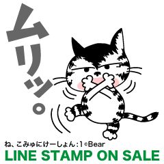 ね、こみゅにけーしょん！／サバトラネコ編 - LINE クリエイターズスタンプ